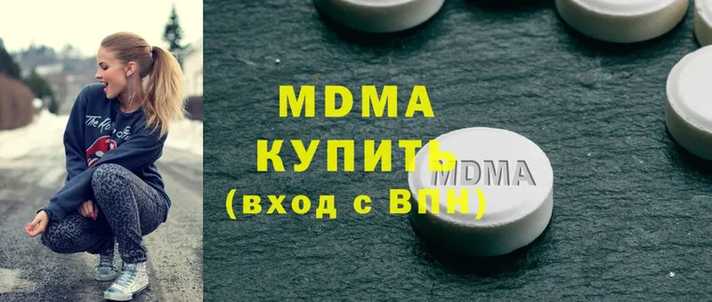 МДМА Molly  Буинск 